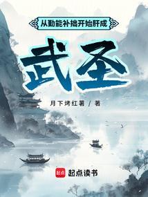 勤能补拙真的能成功吗