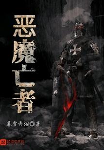 恶魔亡者祭