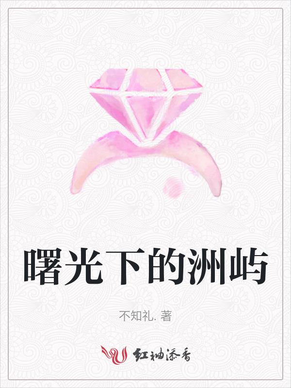 曙光的曙光