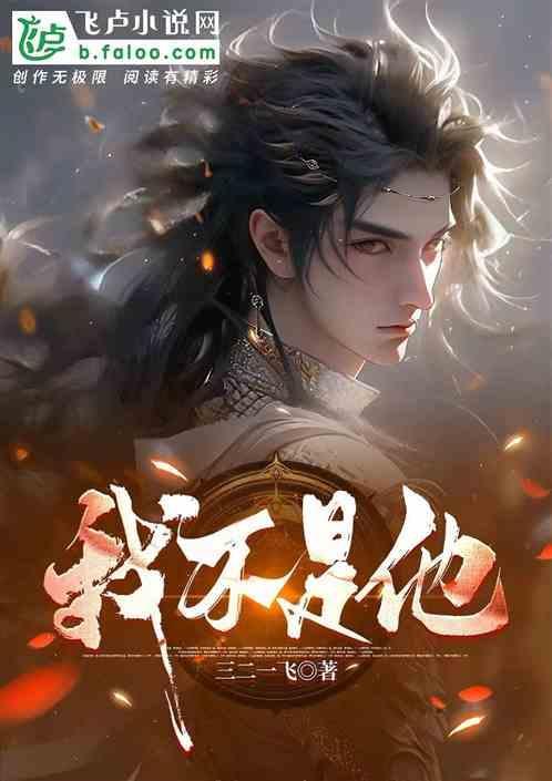我不是他的菜 早该把手松开歌词
