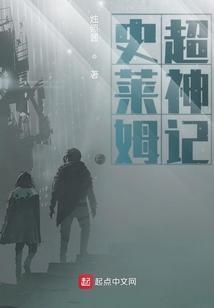 史莱姆神秘形象