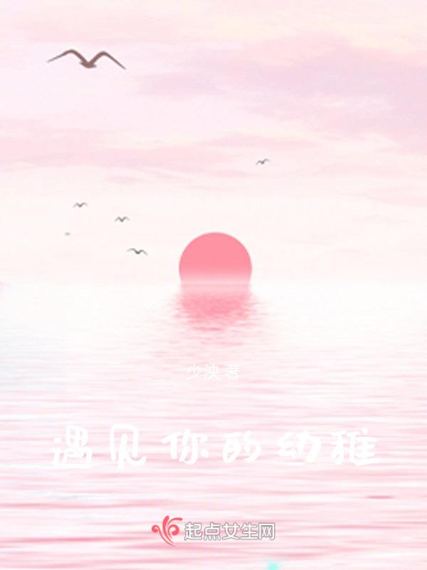 遇见你的遇