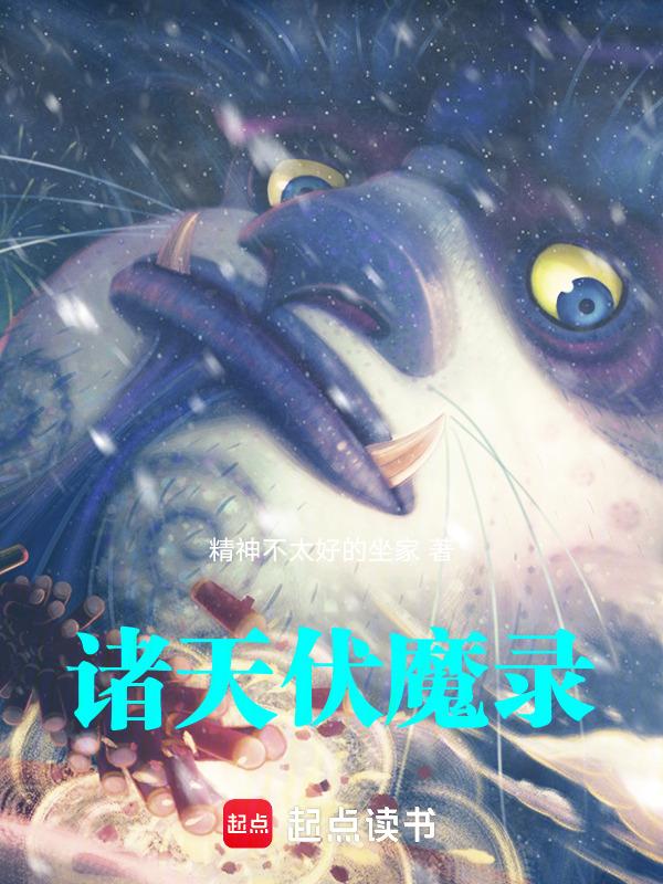 诸天镇魔司百度百科