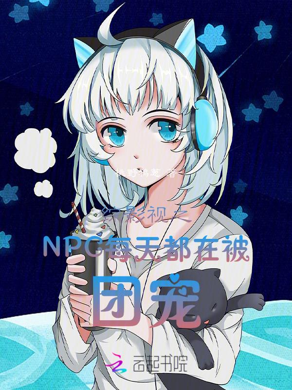 综漫团宠的有哪些
