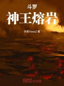 斗罗神王设定
