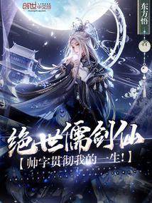 绝世剑人