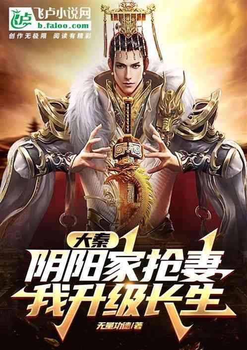 我升级成神