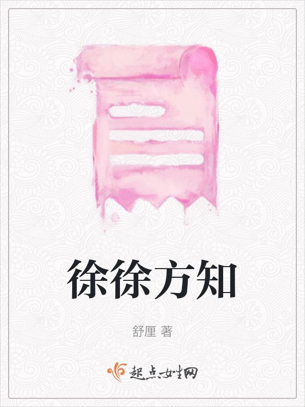 徐方徐方