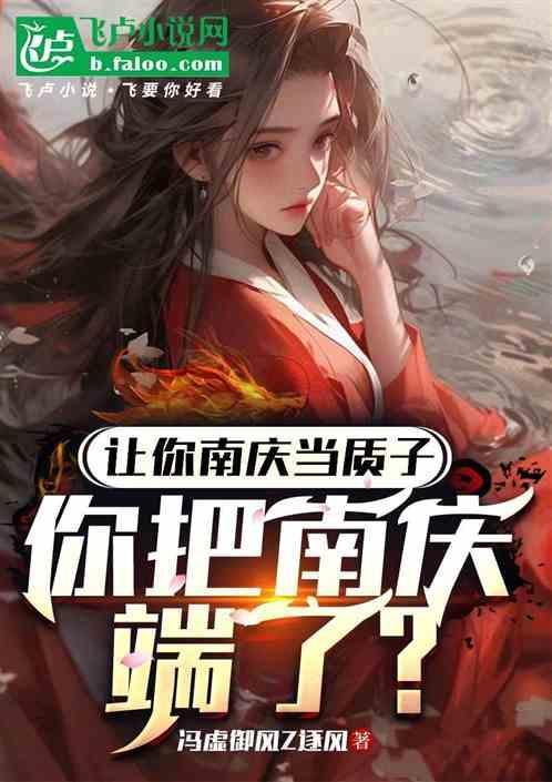 我让你庆贺