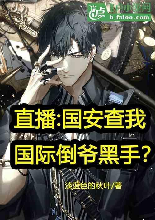 国安 直播