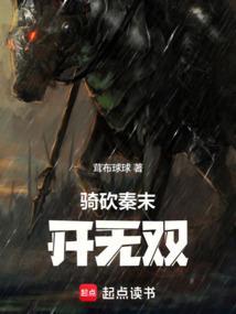 骑马与砍杀剑指六国秦国兵种