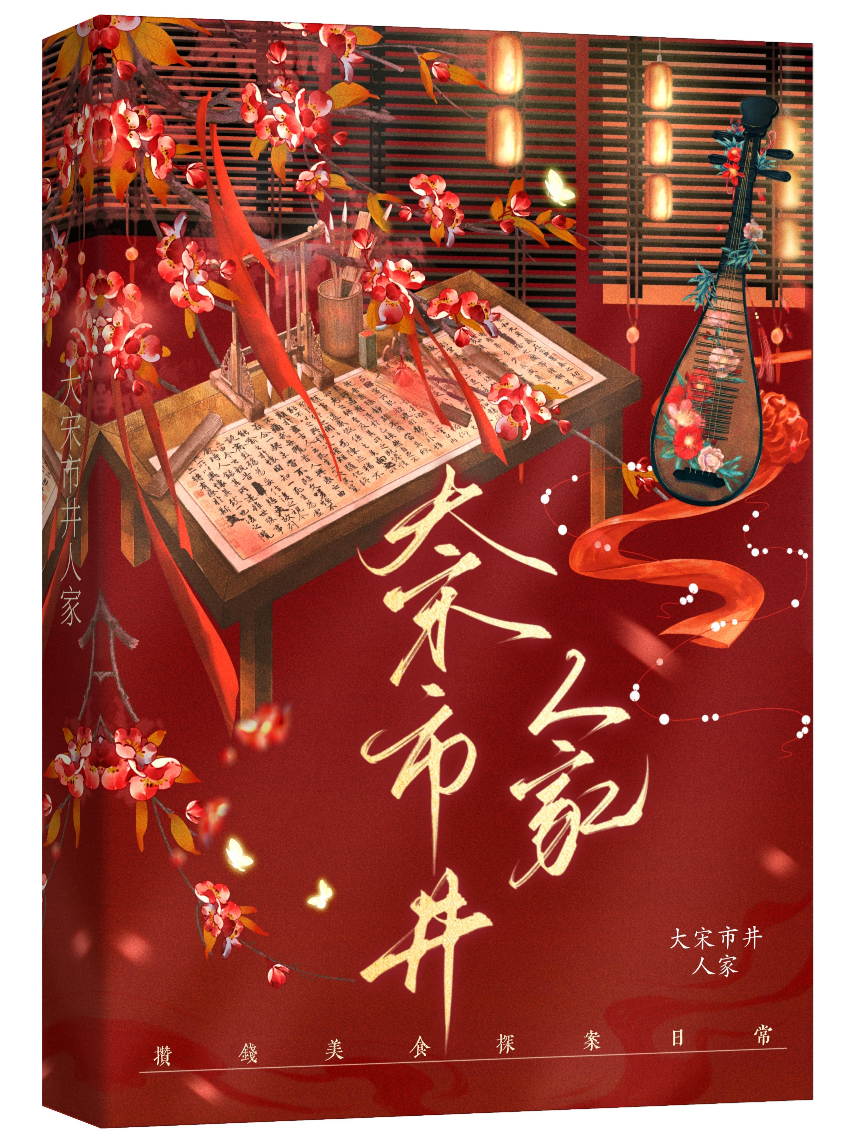 大宋市井人家百度链接