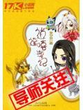 逍遥逍遥游