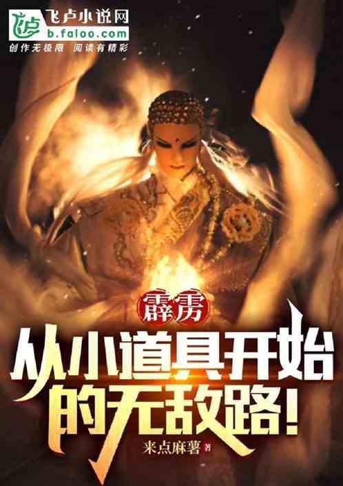 霹雳免费阅读