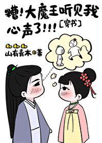 听闻魔君想娶我