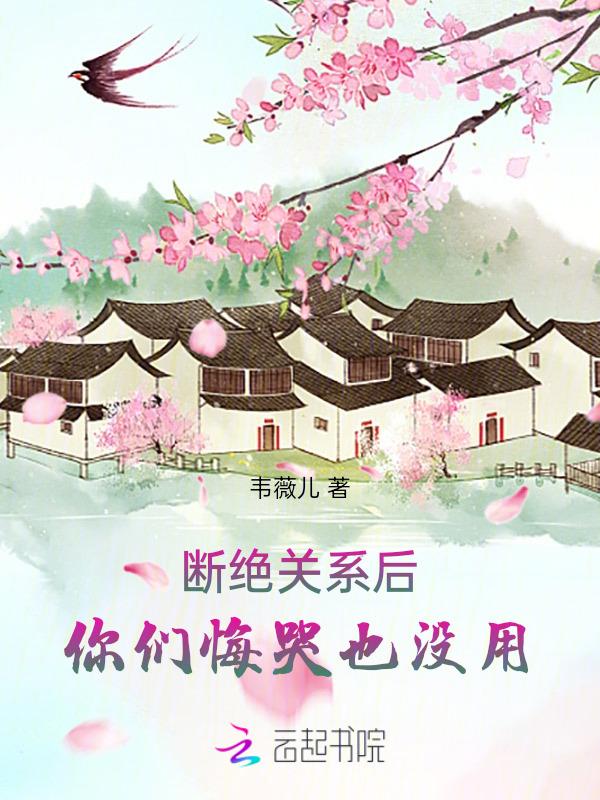 断绝什么关系