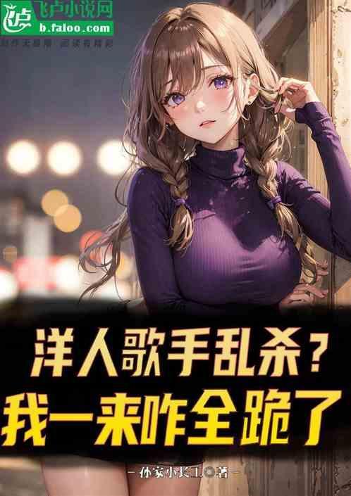 misss 洋人的