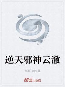 逆天邪神云澈和楚月婵重逢