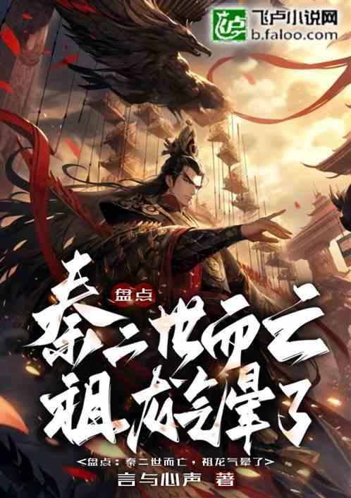 秦二世叫啥