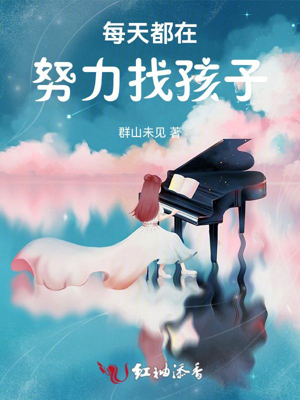 孩子每天很努力但成绩很差