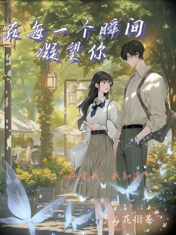 歌词每个瞬间