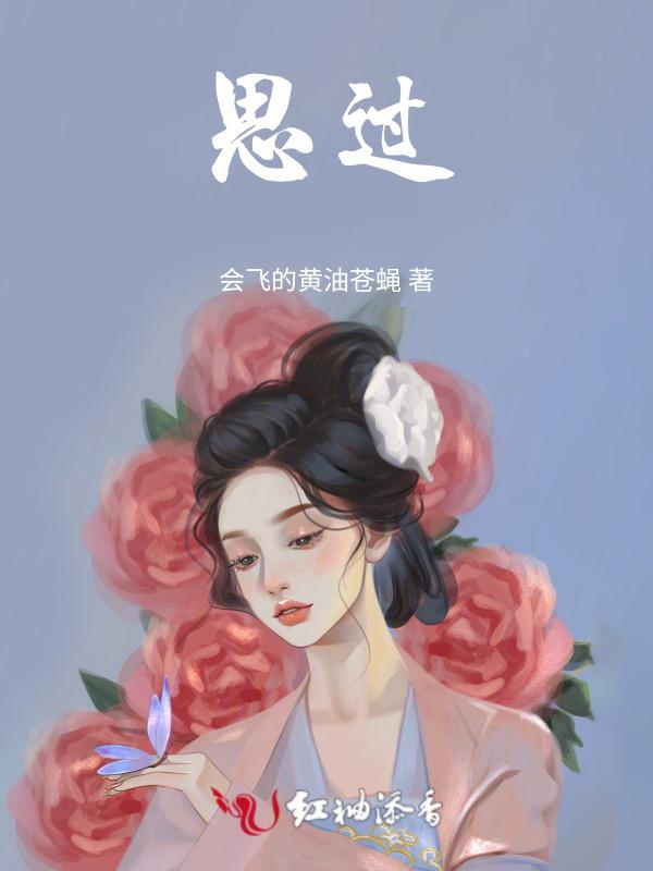 思过一日语什么意思