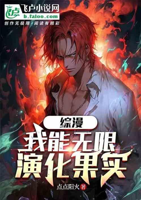 我能无限推演
