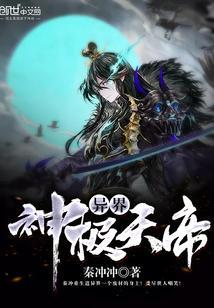 都市君临天下免费阅读