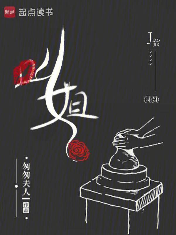 叫姐夫的姐姐叫什么