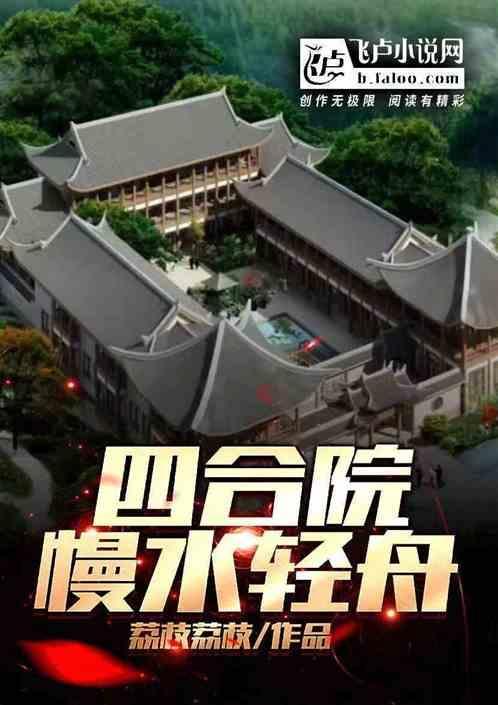 慢水清文的最新