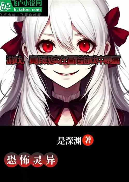 真游戏与假游戏有什么不同