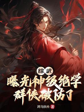 综武侠是什么意思