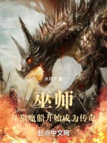 巫师第一个猎魔人