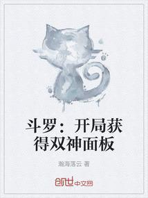 斗罗开局双生武魂自爆