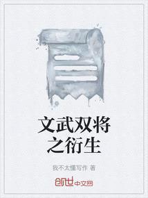 文武双全武将