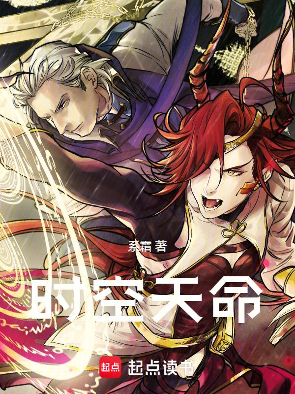 时空天书