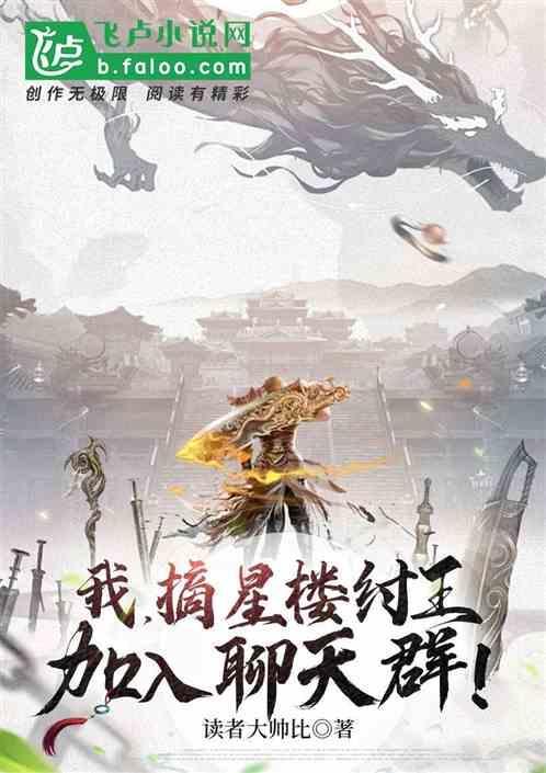 摘星2