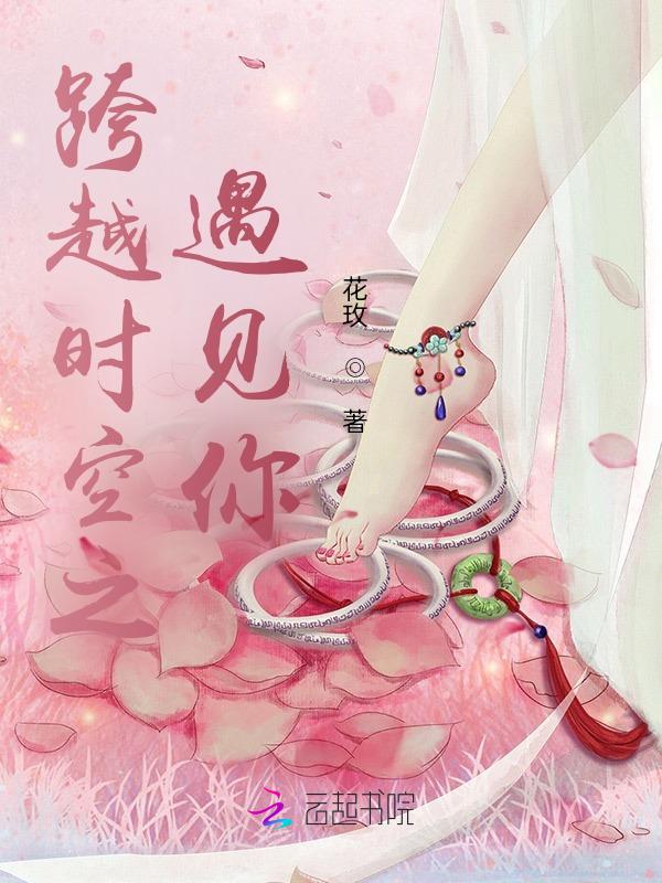 没有遗憾只有可惜啥意思