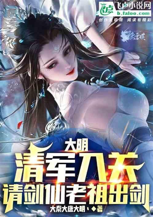 请剑仙老祖出剑门