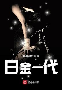 国足超白金一代