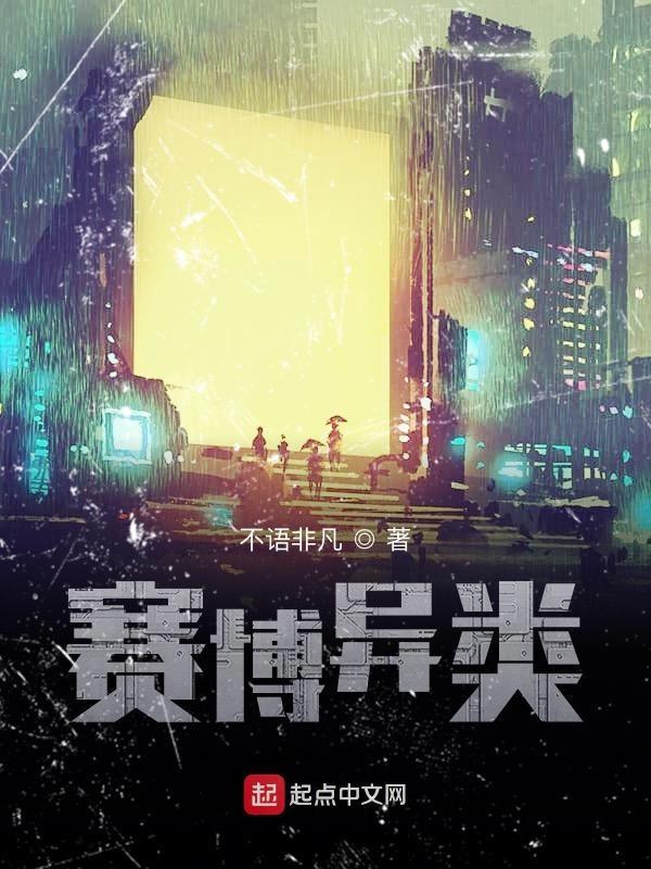 赛博 类星体