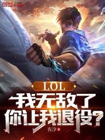 我无敌你随意电竞免费