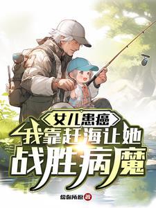 赶海姑娘