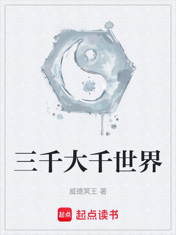 三千大千世界七宝以用布施