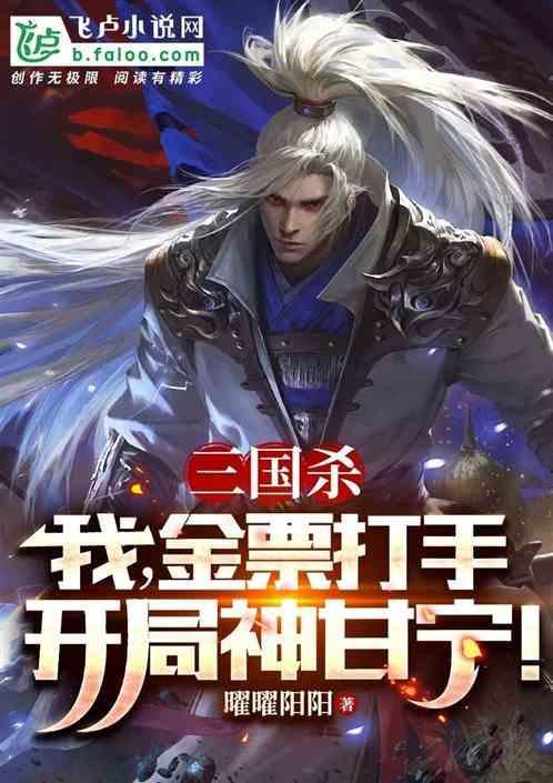 三国杀金票商城在哪