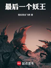 最后一个神仙免费阅读