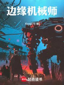 边缘世界机械族怎么打