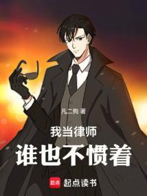我要当律师的作文
