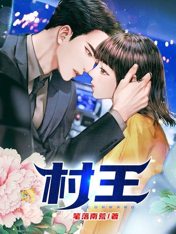 村王圣体菇采集路线