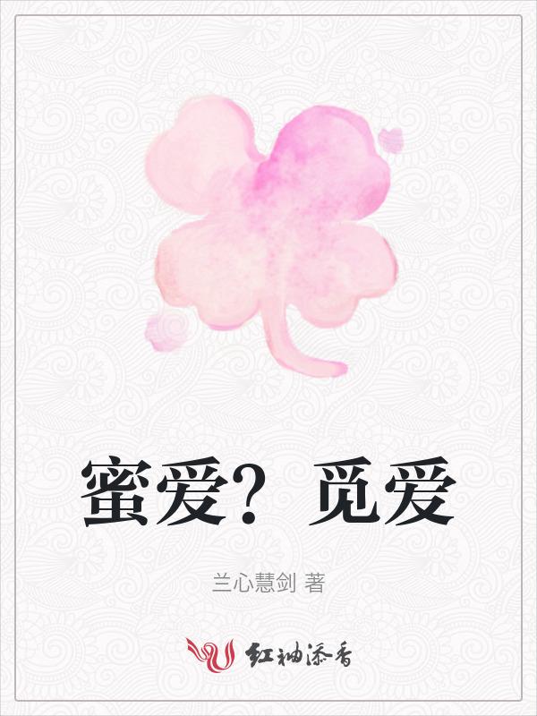 觅爱是什么网站